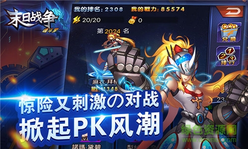 末日战争魂斗罗变态版 v0.0.0 sf安卓版0