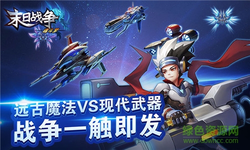 末日战争魂斗罗变态版 v0.0.0 sf安卓版3