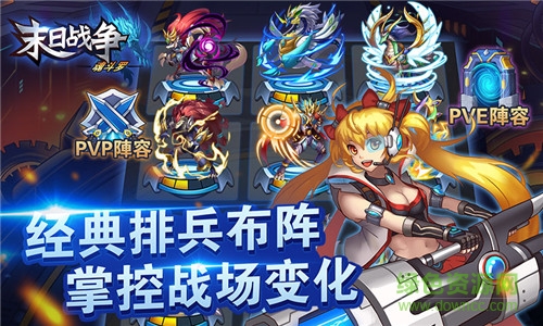 末日战争魂斗罗变态版 v0.0.0 sf安卓版4