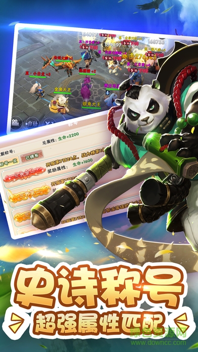 斗转西游ol v1.0 安卓版0