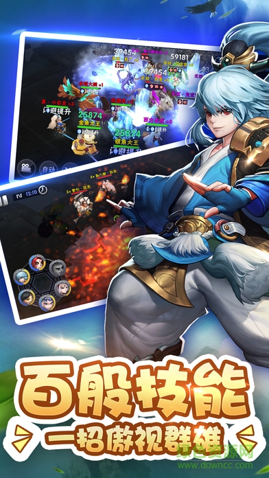 斗转西游ol v1.0 安卓版3