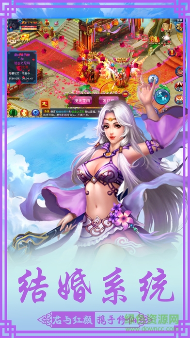 列道修仙手游 v1.0 官网安卓版2