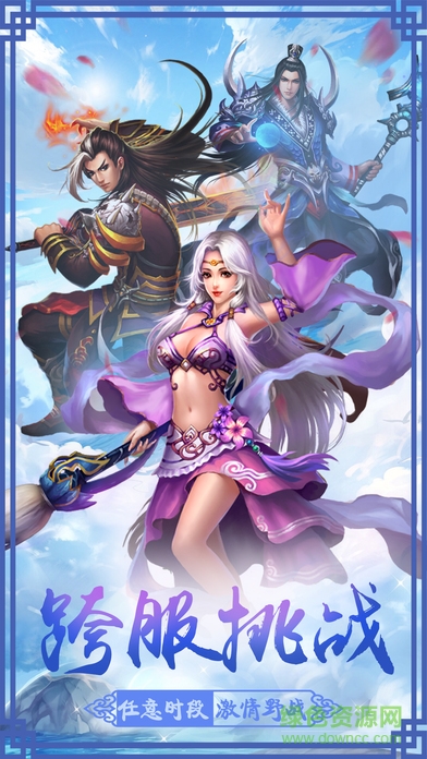 列道修仙手游 v1.0 官网安卓版1