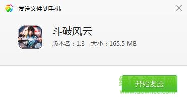 3456玩手游斗破风云 v1.0.2 安卓版0