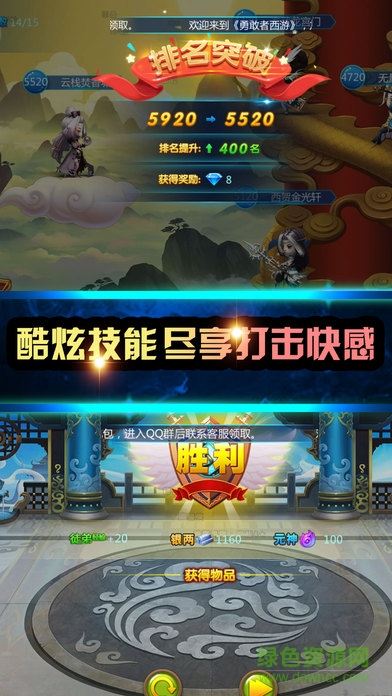 龙渊神剑手游喜扑区 v1.1.7 安卓版1