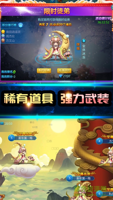 龙渊神剑手游喜扑区 v1.1.7 安卓版0