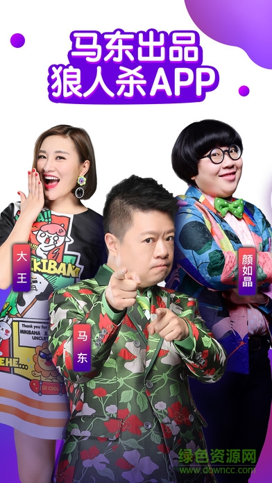 饭局狼人杀app苹果版 v4.1.7 iphone版0