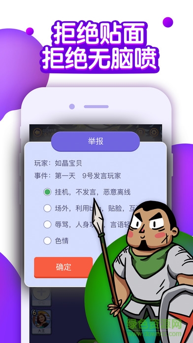 饭局狼人杀app苹果版 v4.1.7 iphone版3
