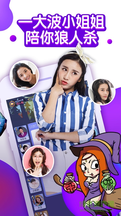 饭局狼人杀app苹果版 v4.1.7 iphone版1