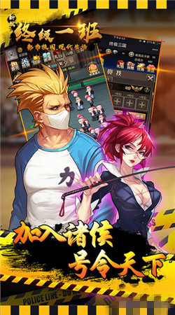 终极一班游戏 v1.1.1 安卓版0