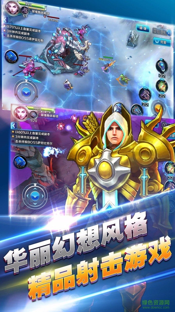 果盘风暴之光手游 v1.0.212 安卓版2