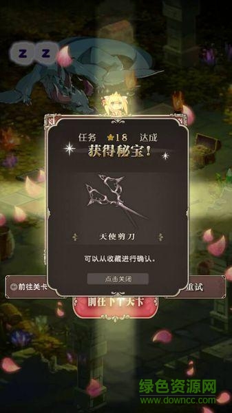 野丫头和魔王城无限金币版 v1.1.2 安卓内购版1
