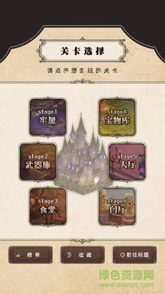 野丫头和魔王城无限金币版 v1.1.2 安卓内购版3