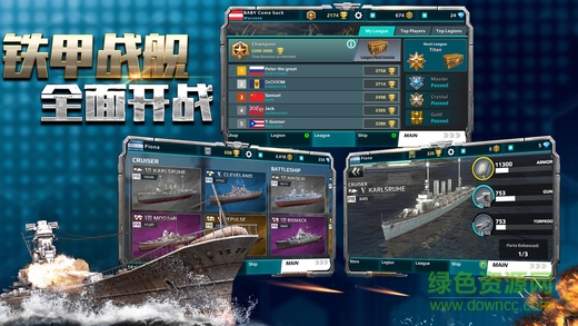铁甲战舰手机版 v1.0 安卓版2