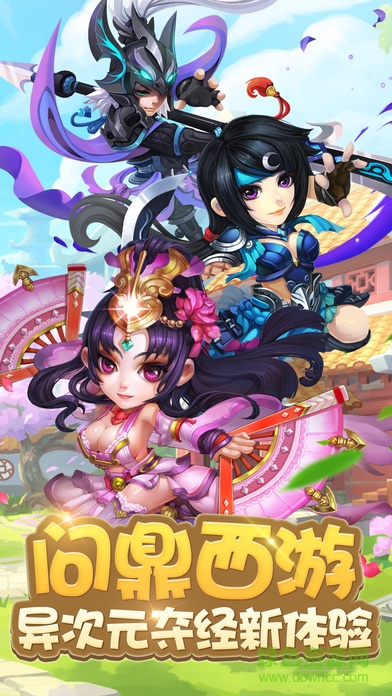 梦幻仙侠口袋版