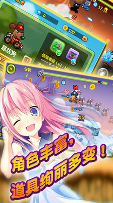 酷酷卡丁车 v2.3 安卓免费版3