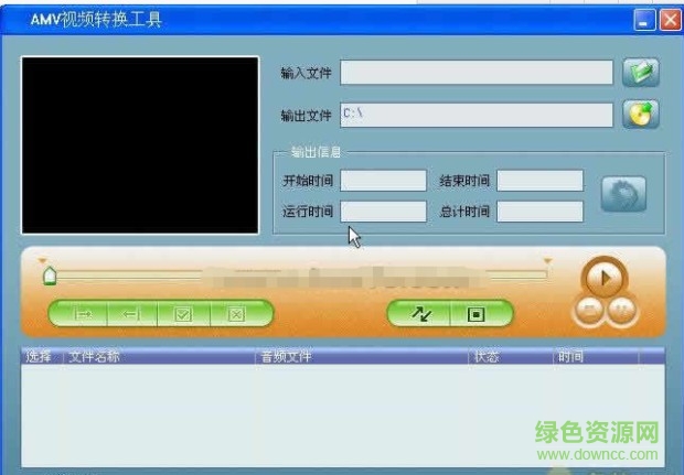 amv格式转换器 v4.5.8 官方免费版0