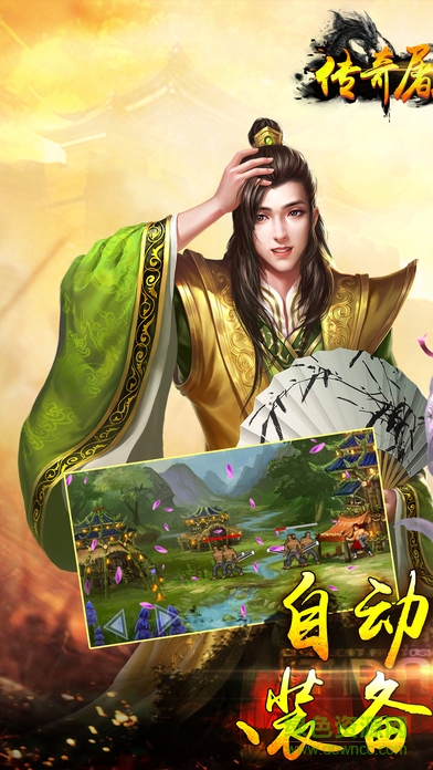 传奇屠龙霸业(暂未上线) v1.0 安卓版0