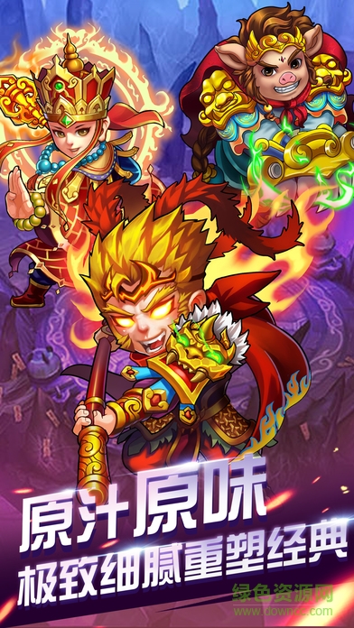 斗战西游游戏 v1.0.1 安卓版3