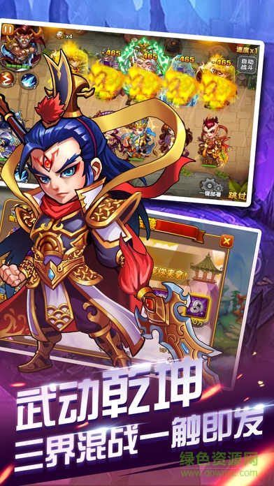 斗战西游游戏 v1.0.1 安卓版0