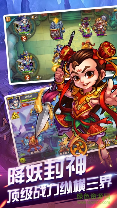 斗战西游游戏 v1.0.1 安卓版1