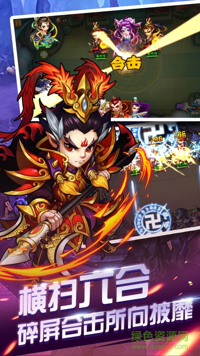 斗战西游游戏 v1.0.1 安卓版2