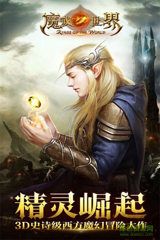 魔戒世界单机手游 v3.40.1 安卓版0