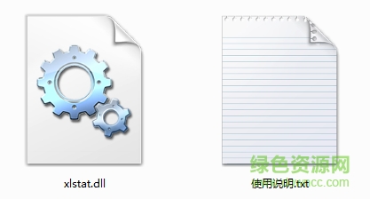 xlstat4.dll win10 32/64位0