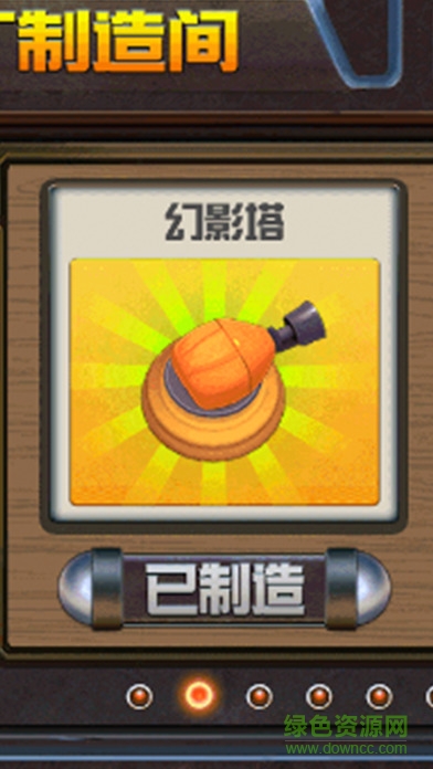 二战帝国塔防 v1.0.1 安卓最新版2