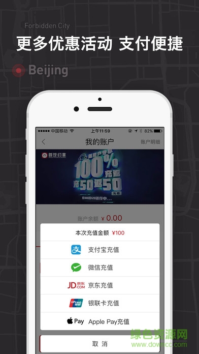 首汽约车司机端ipad客户端 v10.0.5 官方ios版0