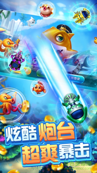 捕鱼来了多酷官方版 v1.21.0 安卓版1