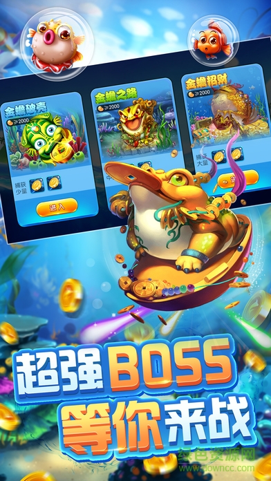 捕鱼来了多酷官方版 v1.21.0 安卓版2