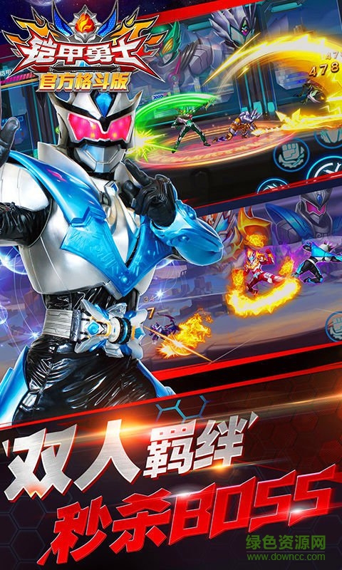 铠甲勇士官方格斗版游戏 v1.0 安卓版3