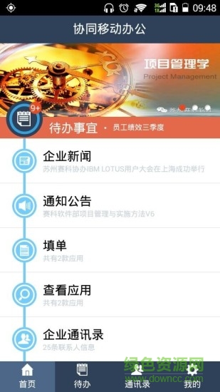 GRee格力e办公 v1.1 安卓版0