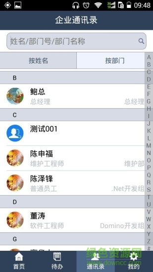GRee格力e办公 v1.1 安卓版2