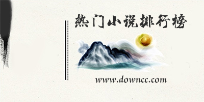 热门小说软件有哪些?热门小说app排行榜-热门小说app下载