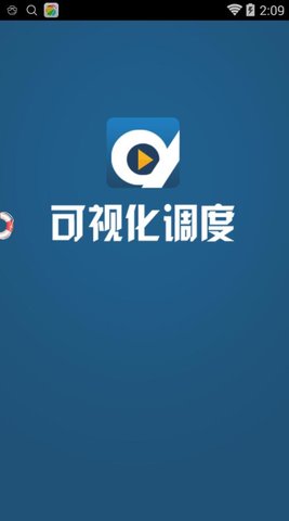 南航可视化调度手机版 v1.0.2 安卓版0