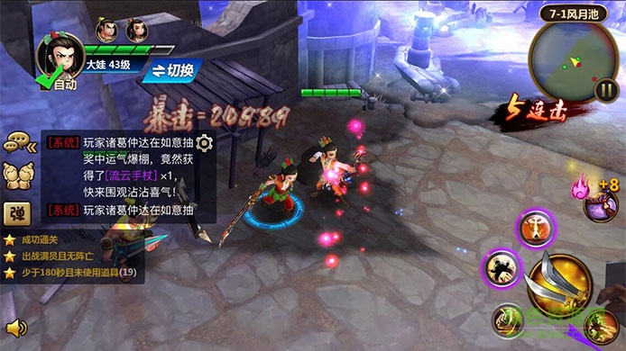 葫芦兄弟3d格斗手游 v1.0.230 安卓版2