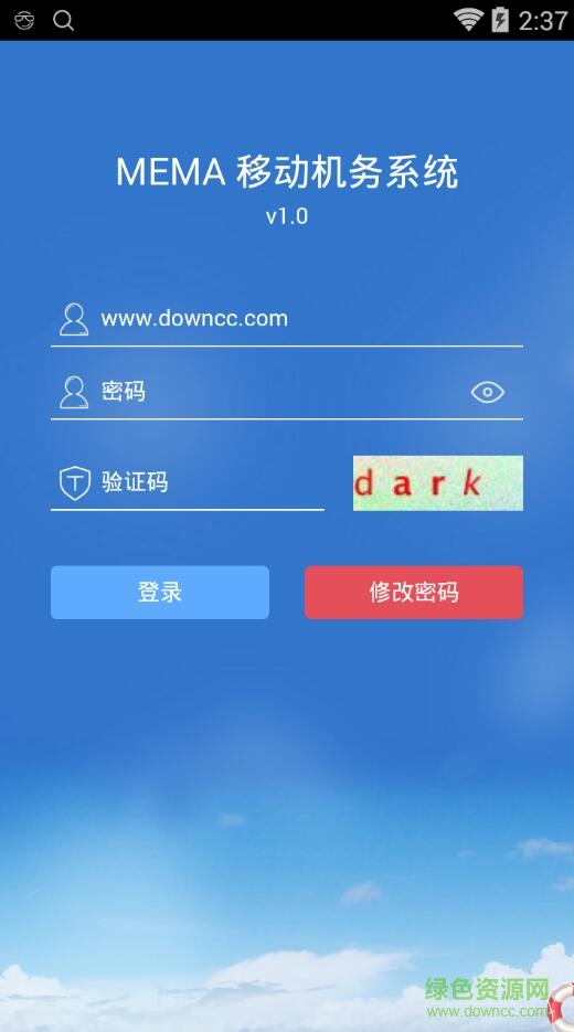 南航移动机务手机版 v1.0.8 安卓版1