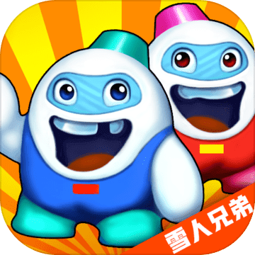 雪人兄弟苹果手机版