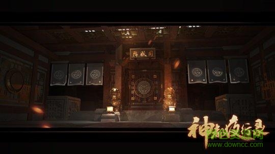 神都夜行录共研服手游 v1.0.30 安卓版0