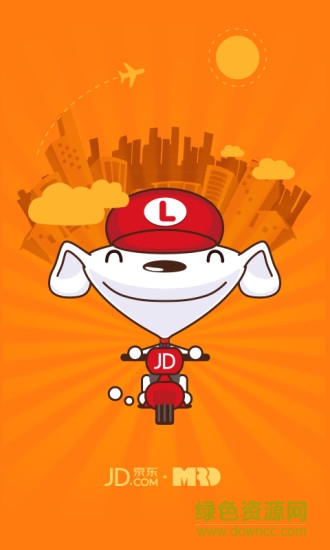 京东物流手机客户端 v2.2.2 官网安卓版3