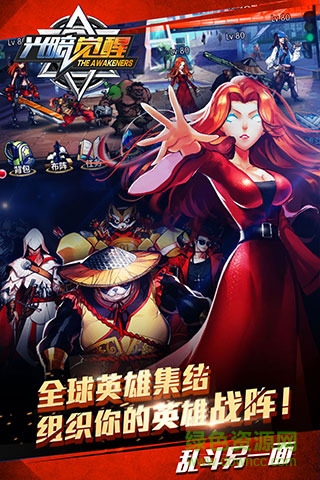 光暗觉醒手游 v1.5.100 安卓版0