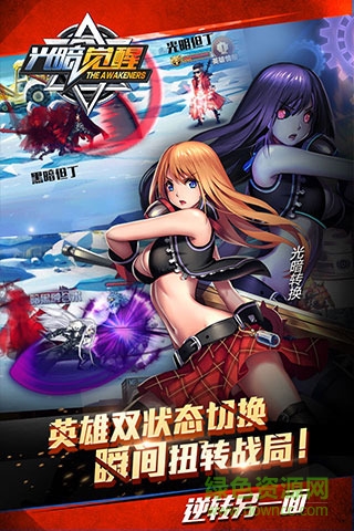 光暗觉醒手游 v1.5.100 安卓版2