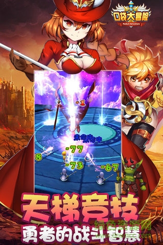 口袋大冒险变态版 v1.0.16 安卓最新版1