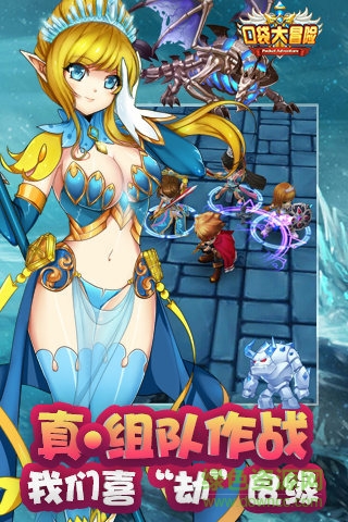 口袋大冒险变态版 v1.0.16 安卓最新版2