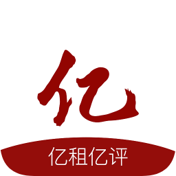 亿租亿评