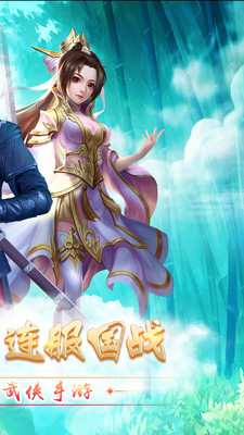 小米应用商店梦想江湖 v1.7.1.22 安卓版1