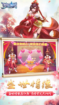 小米应用商店梦想江湖 v1.7.1.22 安卓版2