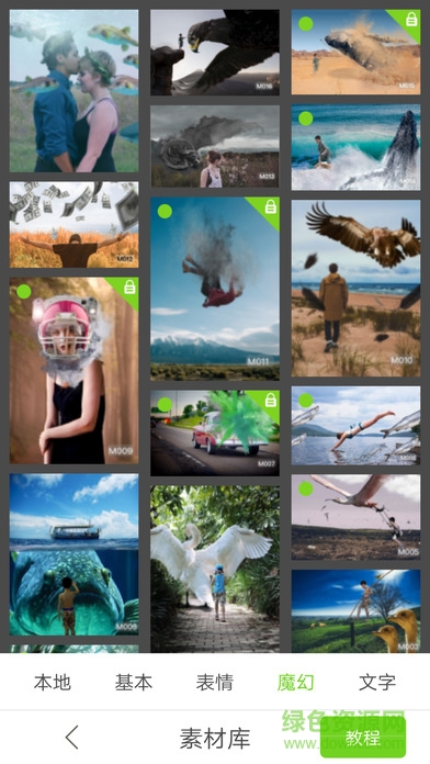 怪咖秀app v1.2.0 安卓版1